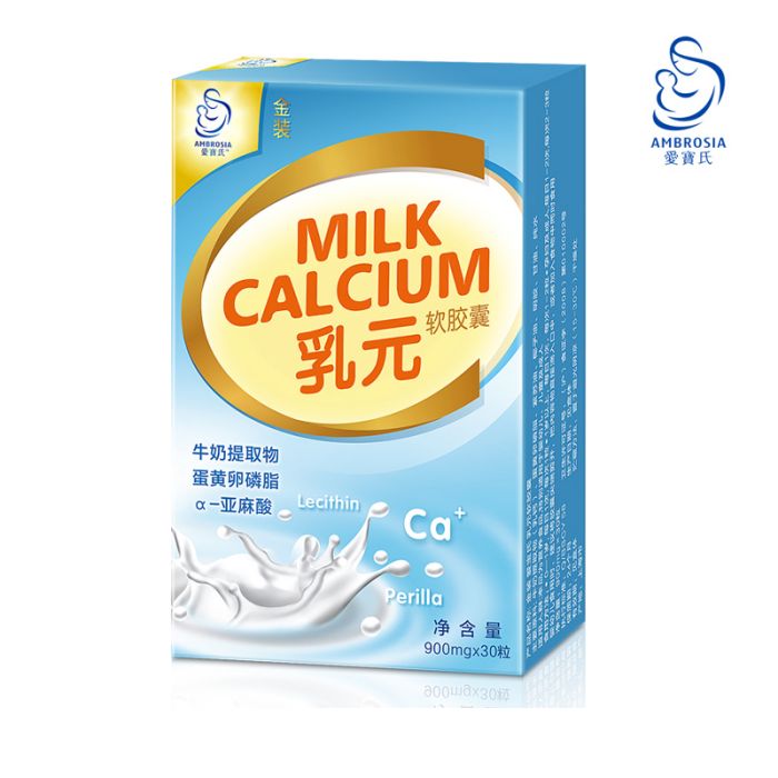 乳元 乳元