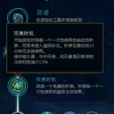 完美時機