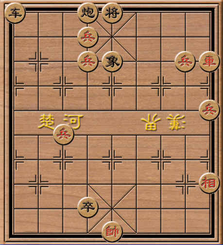 中國象棋經典殘局《適情雅趣》