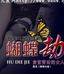 高鴻濤 高鴻濤