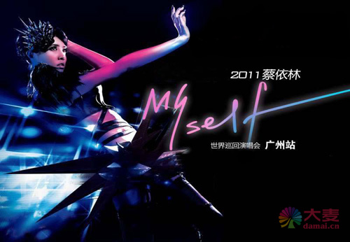 2011蔡依林廣州演唱會精美海報