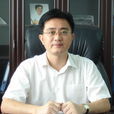 張廣明(南京工業大學教授) 張廣明(南京工業大學教授)