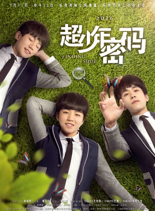 汪俊(中國內地男導演、演員) 汪俊(中國內地男導演、演員)
