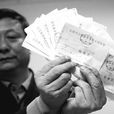 面值單位 面值單位