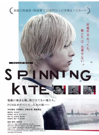 中村倫也