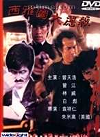 曾江(中國香港影視男演員) 曾江(中國香港影視男演員)