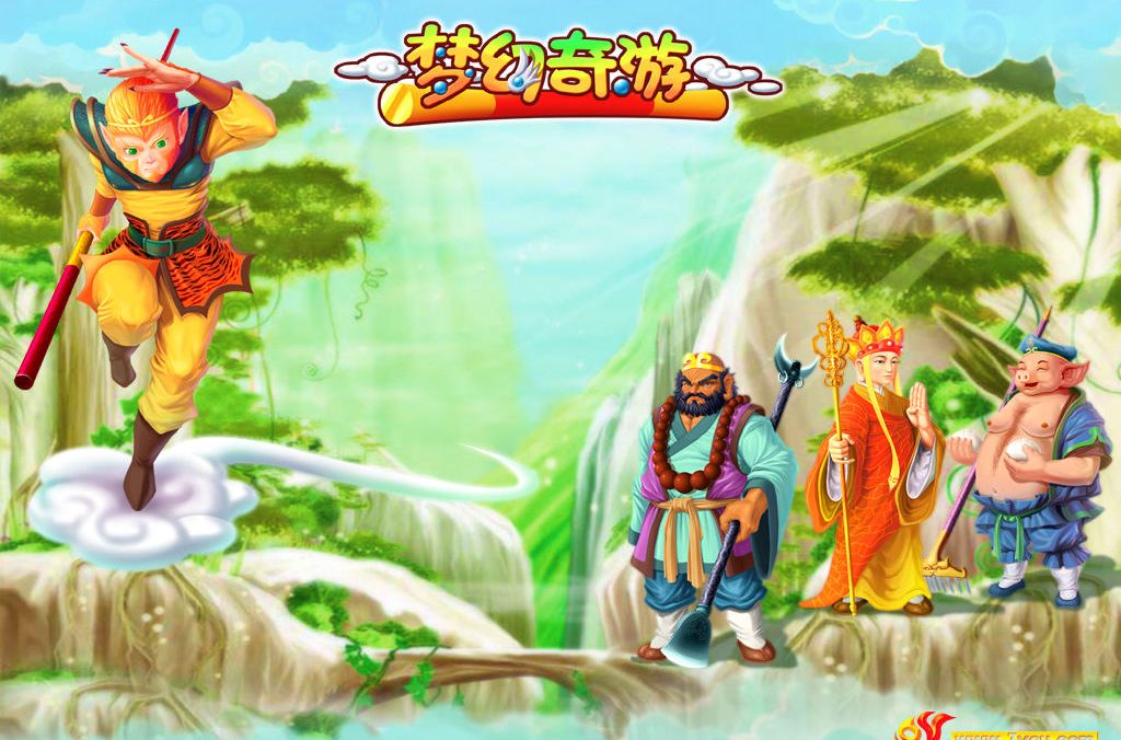 夢幻奇游 夢幻奇游