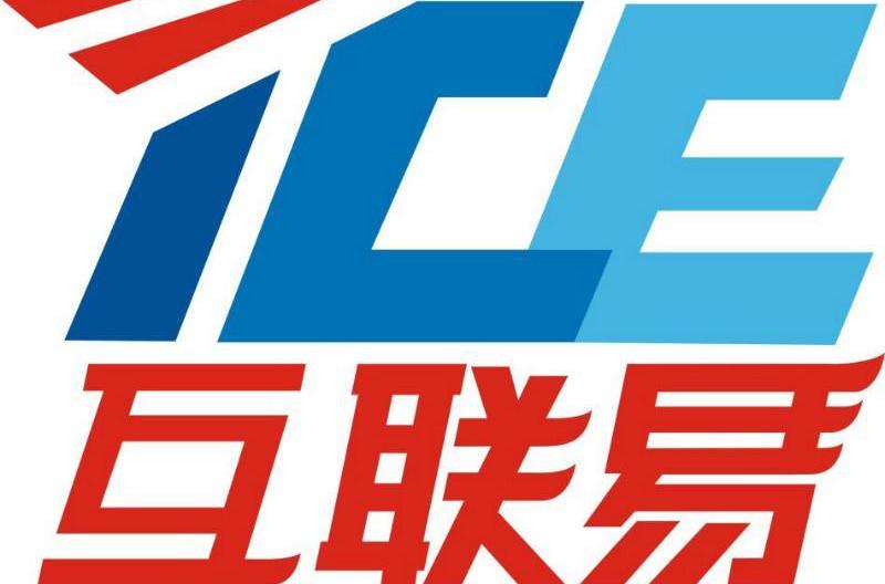 互聯易速遞 互聯易速遞