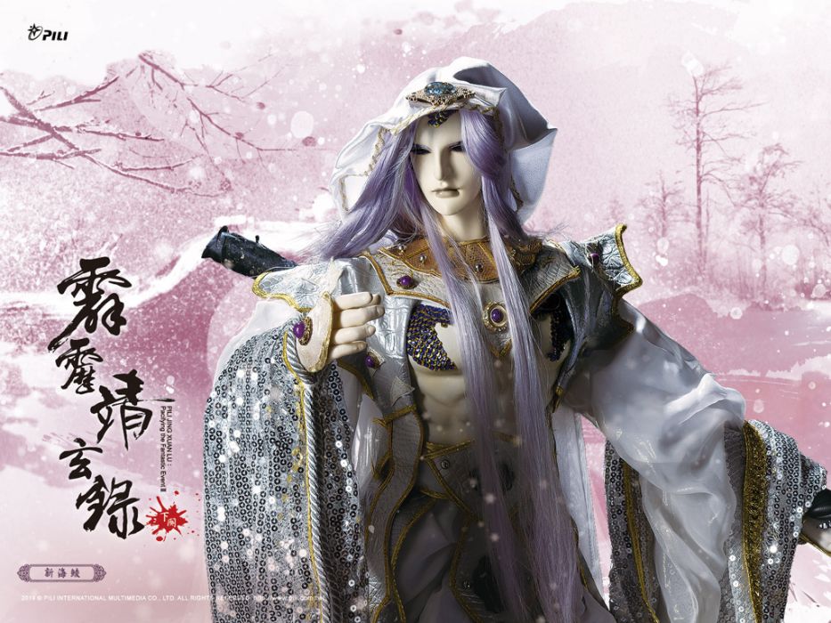 新海鯪 新海鯪