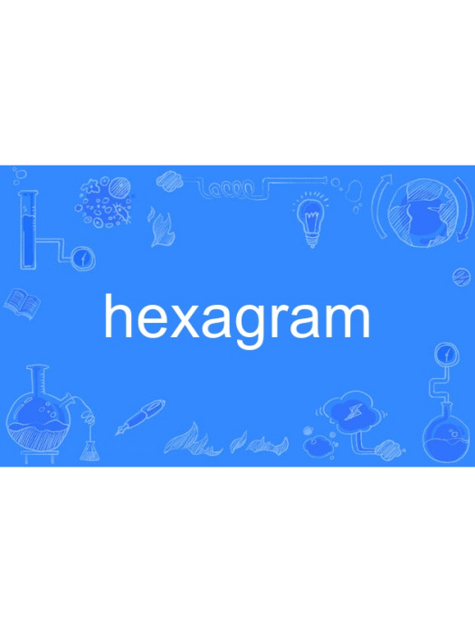 hexagram hexagram