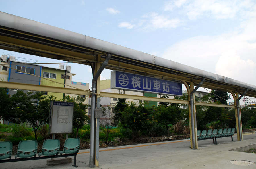 橫山車站