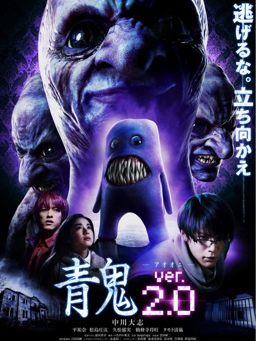 青鬼2.0 青鬼2.0