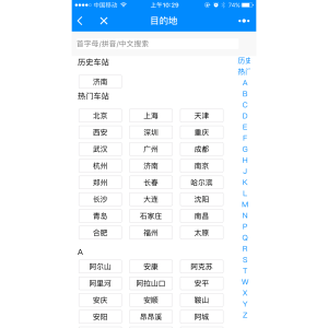 12306出行 12306出行