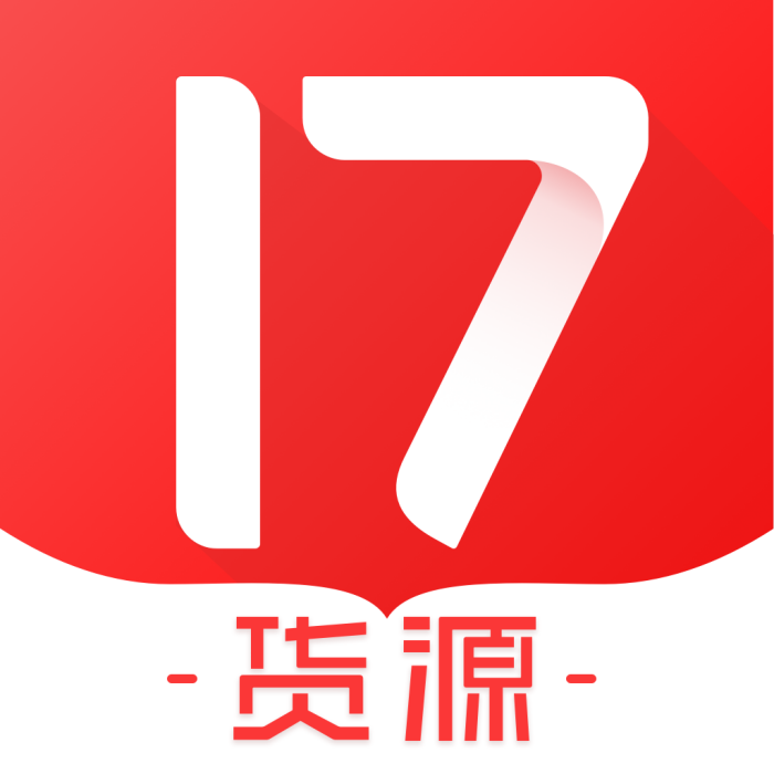 17貨源 17貨源
