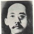 高旭(高天梅) 高旭(高天梅)