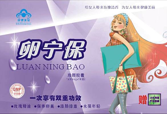 卵寧保 卵寧保