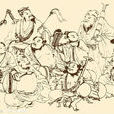 八仙榜 八仙榜