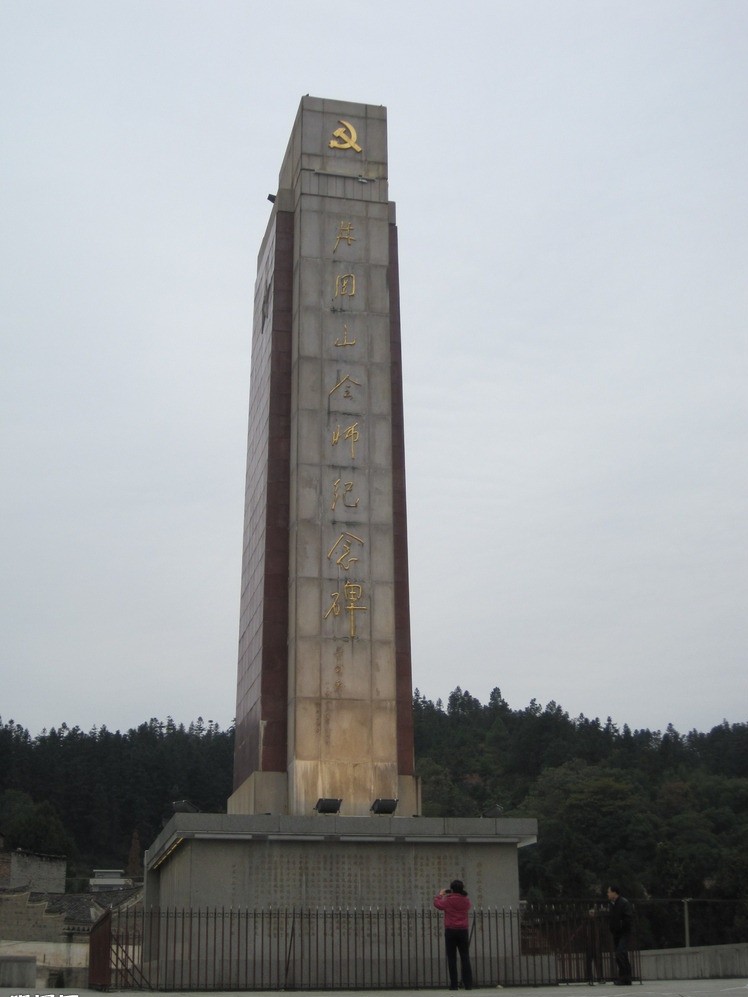 井岡山會師紀念碑