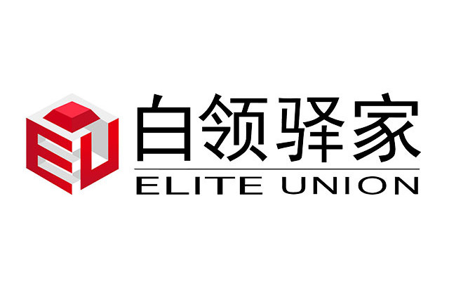 白領驛家 白領驛家