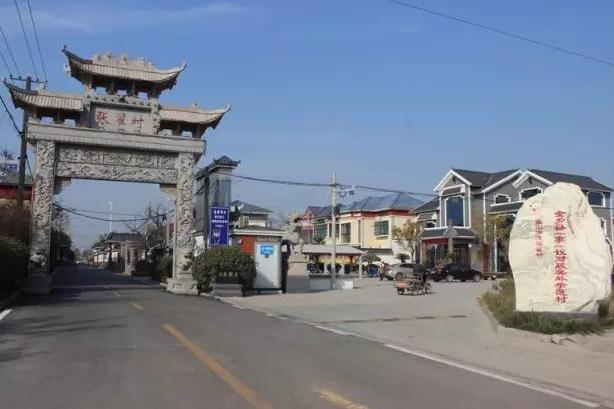 張翟村 張翟村