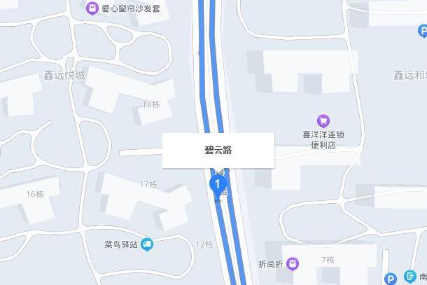 碧雲路(湖南省長沙市碧雲路) 碧雲路(湖南省長沙市碧雲路)