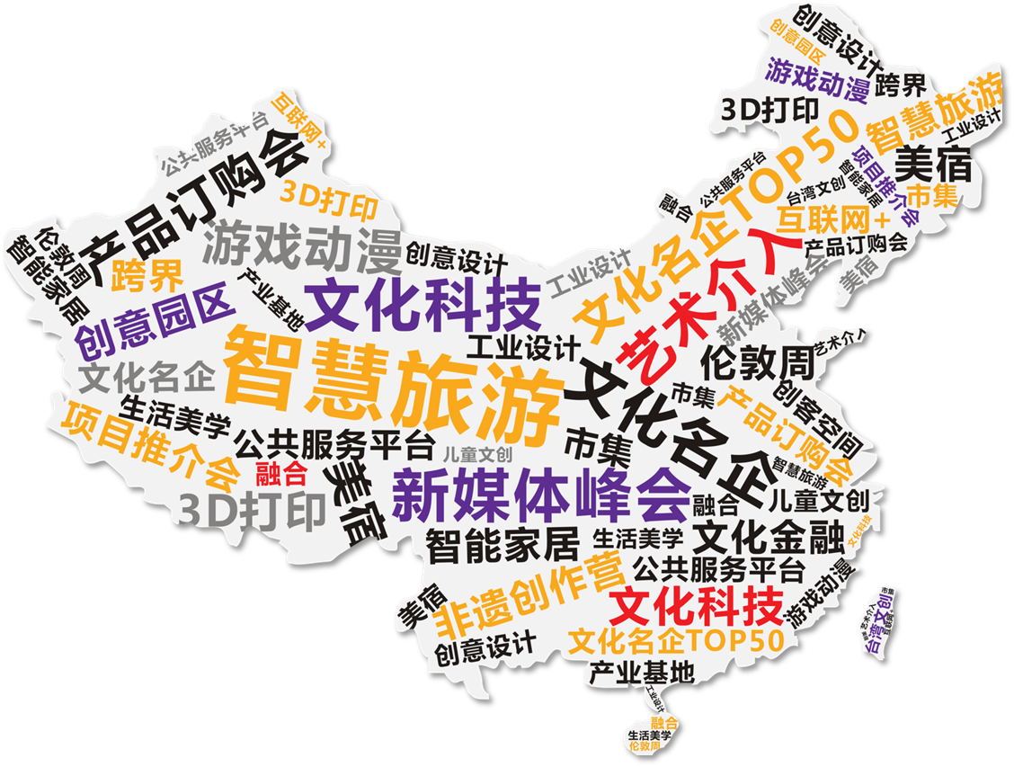 中國南京文化產業交易會