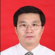 周志欽(西南大學教授博士生導師)