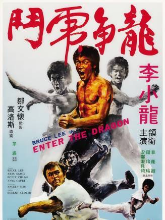 李小龍