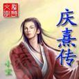 神音使者 神音使者