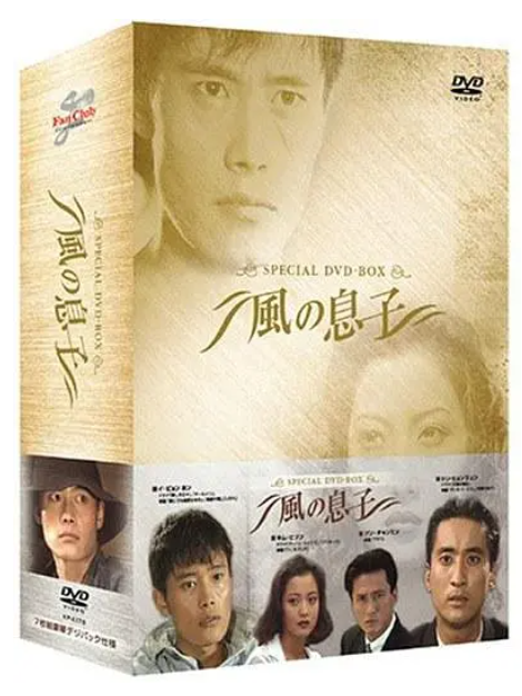 風之子(韓國1995年金鐘植執導的電視劇) 風之子(韓國1995年金鐘植執導的電視劇)
