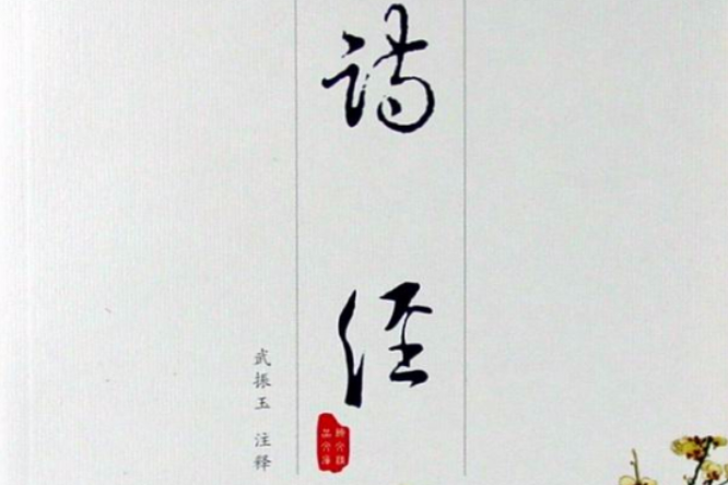 籊籊 籊籊