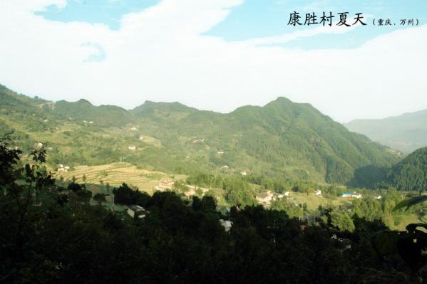 康勝村 康勝村