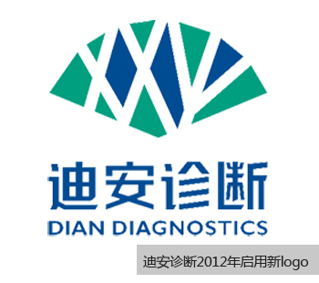 迪安診斷2012年後啟用新logo