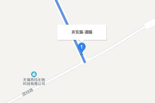 開發路(江蘇省無錫市開發路) 開發路(江蘇省無錫市開發路)