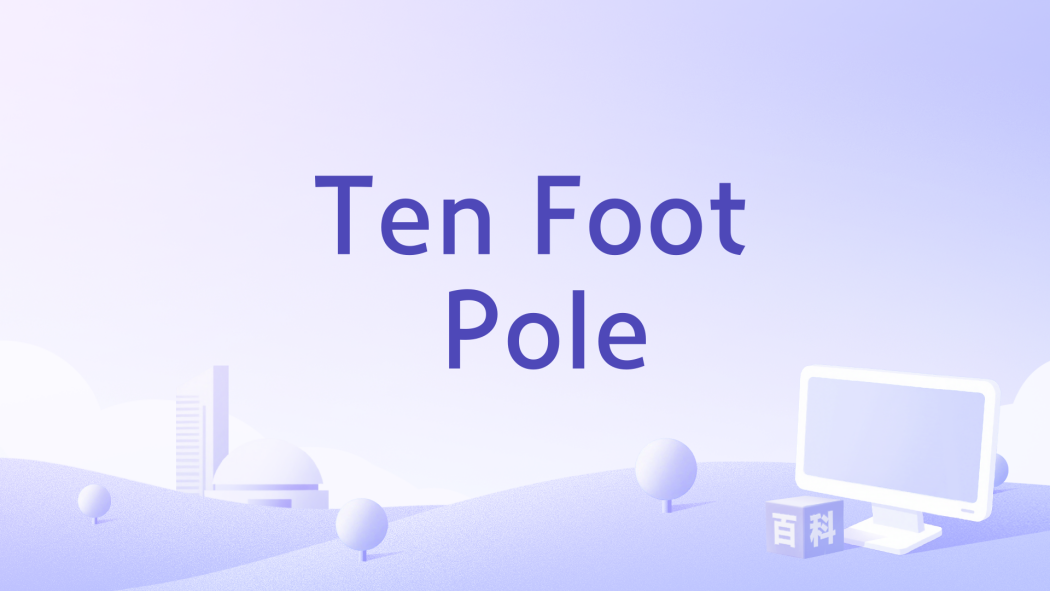 Ten Foot Pole Ten Foot Pole
