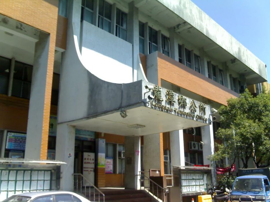 龍潭區(台灣省桃園縣龍潭鄉) 龍潭區(台灣省桃園縣龍潭鄉)