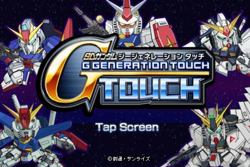 SD高達G世代TOUCH SD高達G世代TOUCH