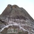 神鐘山 神鐘山