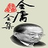 金庸全集下 金庸全集下