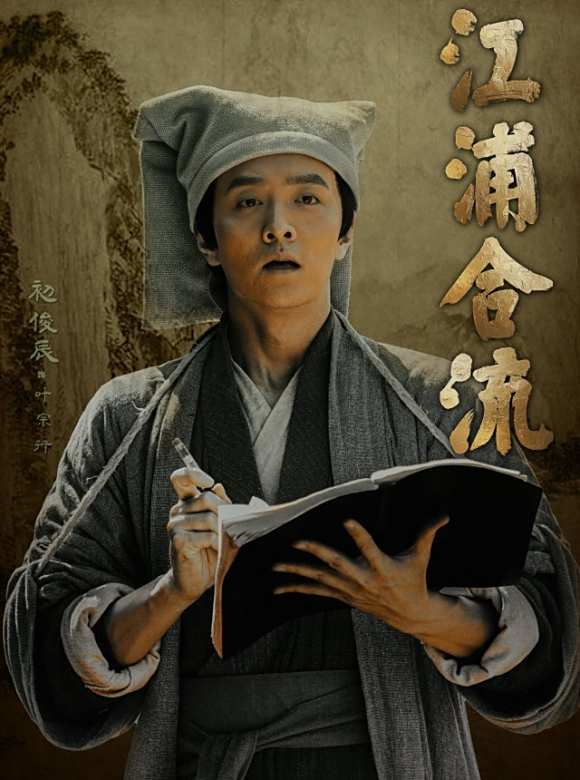江浦合流