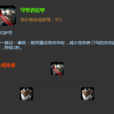 守望者鎧甲 守望者鎧甲