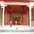古竹陳家祠 古竹陳家祠