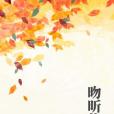 昒昕將至 昒昕將至