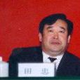 田忠(長春市原市委副書記)