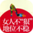 女人不狠 女人不狠