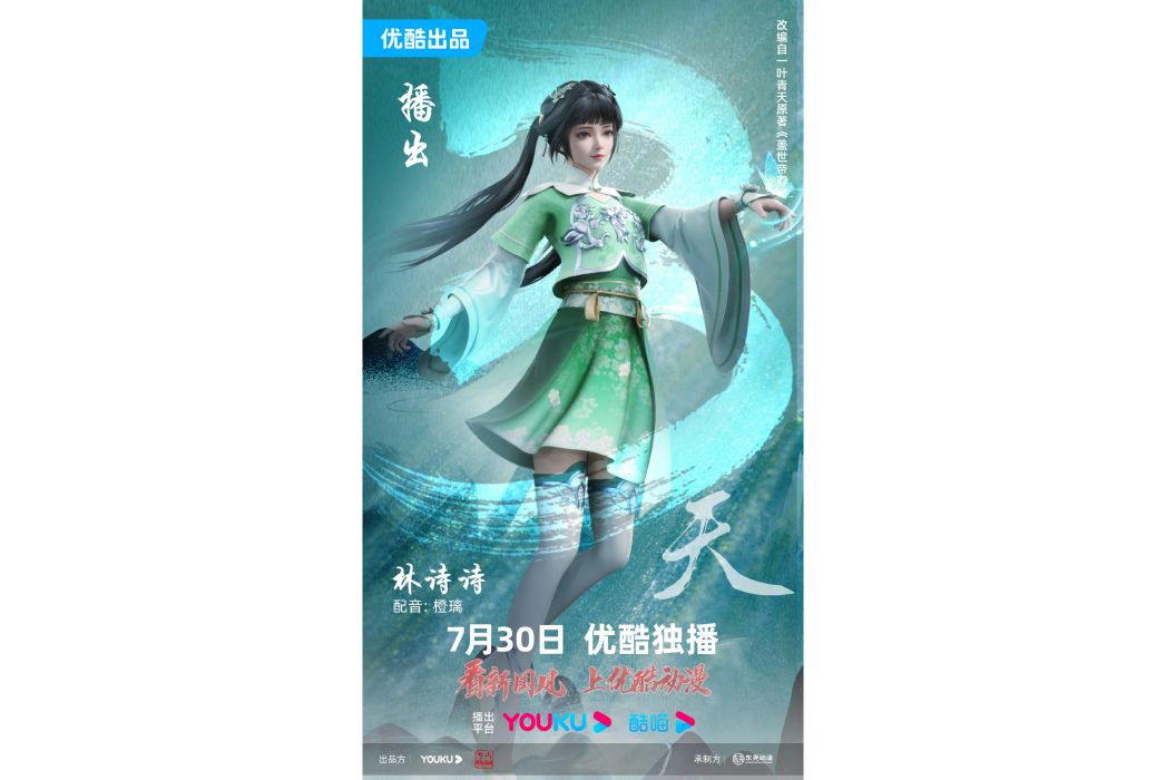 林詩詩 林詩詩