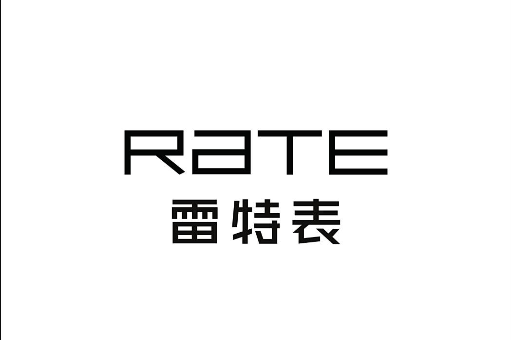 雷特表 雷特表