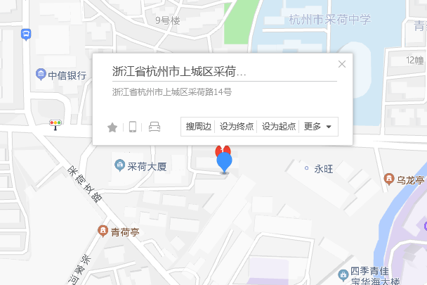 采荷路14號 采荷路14號