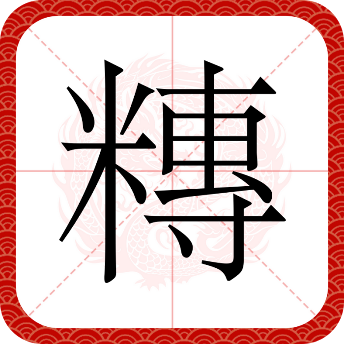 䊜 䊜