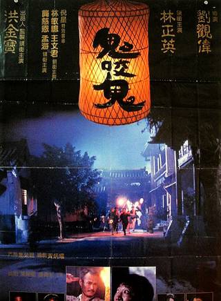 洪金寶(朱元龍(洪金寶別稱)) 洪金寶(朱元龍(洪金寶別稱))